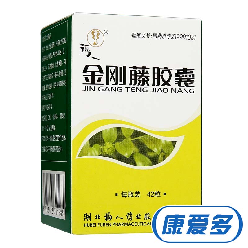 福人 金刚藤胶囊 0.5g*42粒/盒