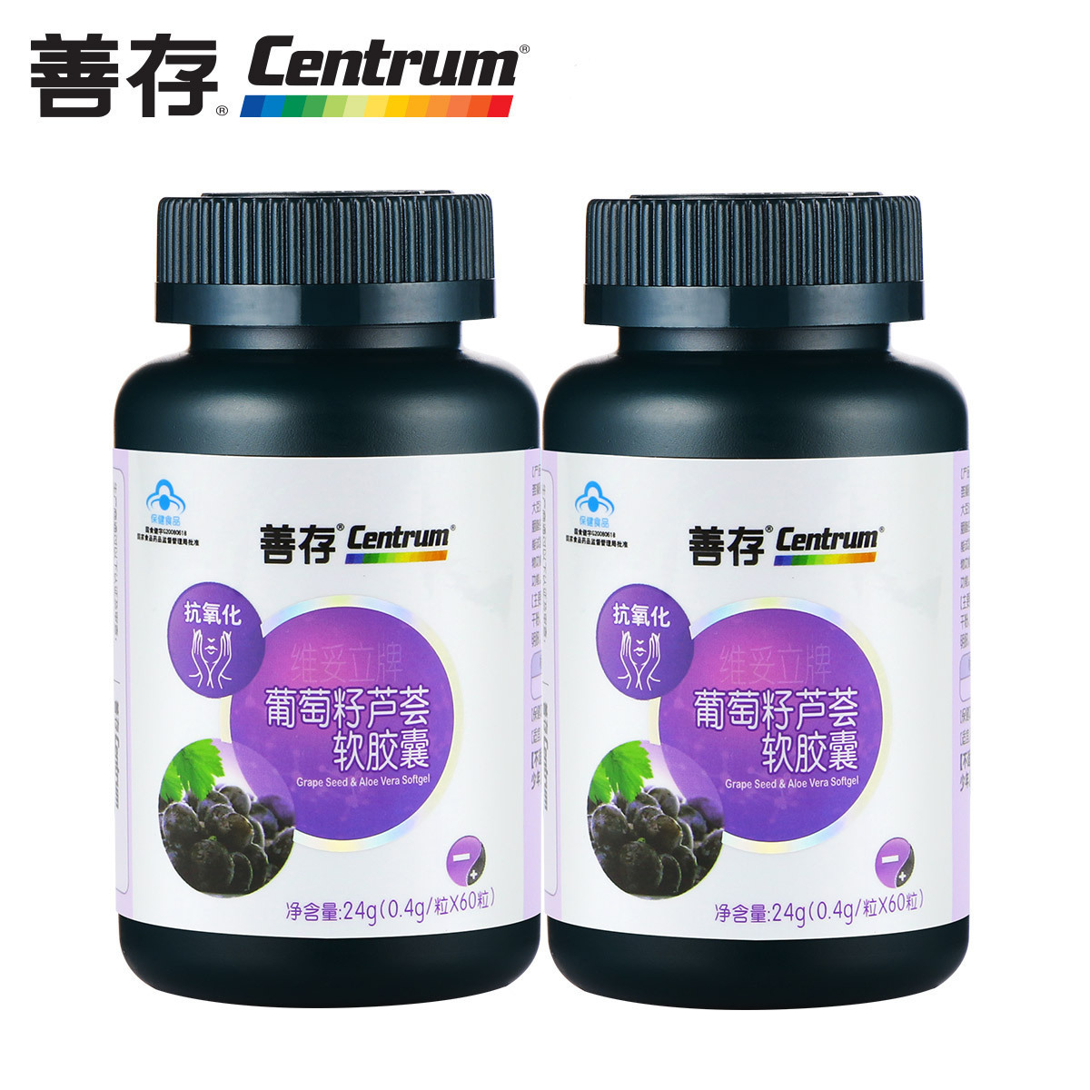 CENTRUM/善存 维妥立牌葡萄籽芦荟软胶囊 0.4g/粒*60粒*2瓶套餐
