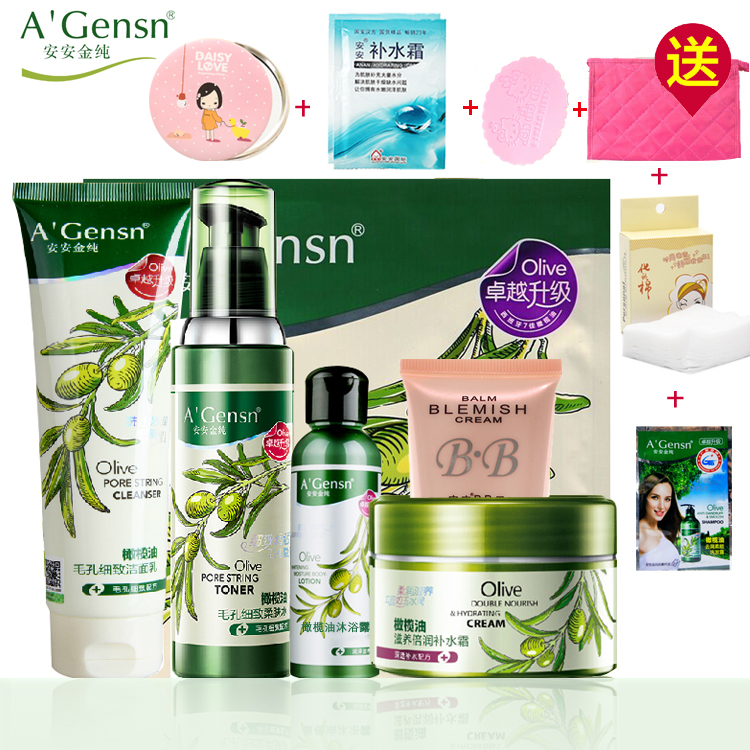 安安金纯橄榄油美白补水化妆品护肤品套装 滋润控油保湿面部护理