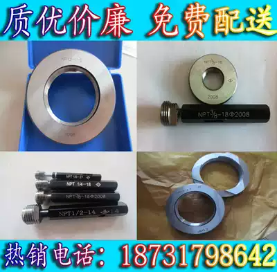 Spot tube thread gauge) NPT3 8)NPT3 4) American thread plug gauge) NPT1quot ring gauge