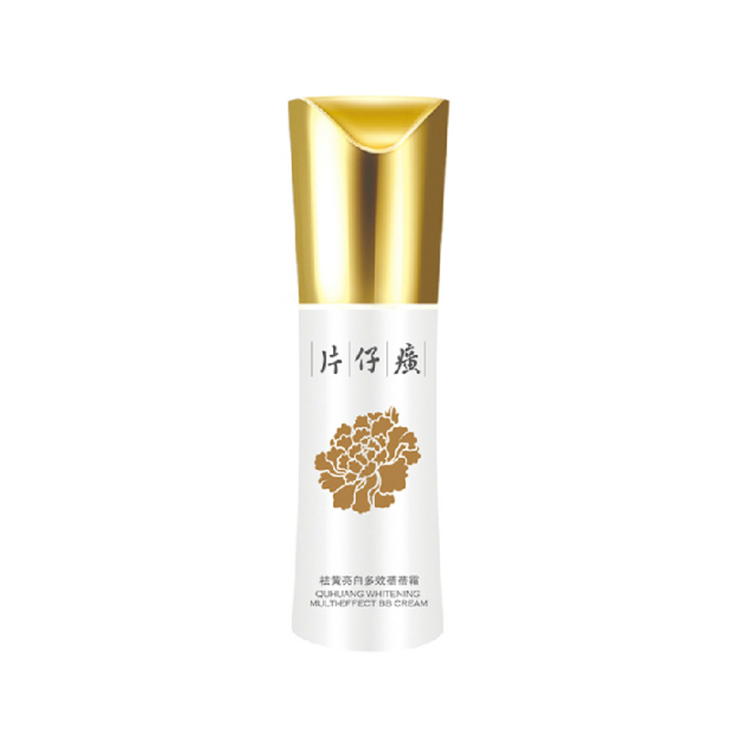 片仔癀 祛黄亮白多效蓓蓓霜 30ml 补水美白隔离霜 多效保湿遮瑕BB