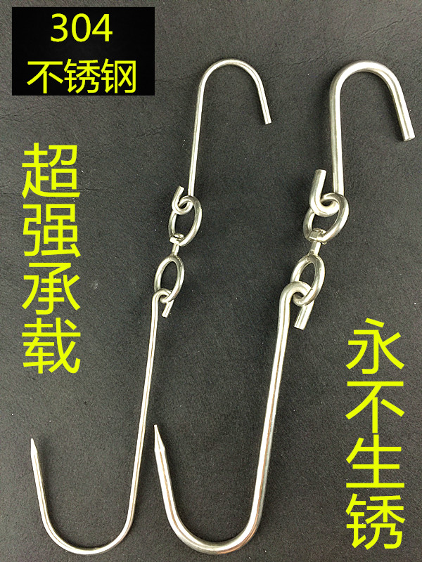 Authentic 304 stainless steel meat hook Pork hook Beef hook Lamb hook Slaughterhouse supermarket special hanging meat hook