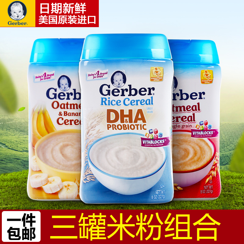 【3罐装】美国嘉宝Gerber香蕉燕麦纯燕麦DHA米粉米糊正品宝宝辅食