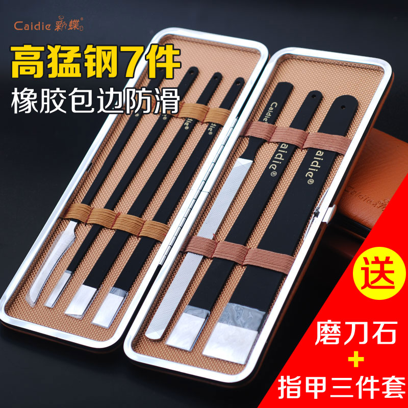 彩碟 修脚刀套装正品 专业扦脚刀修脚工具 高猛钢7件橡胶包边防滑