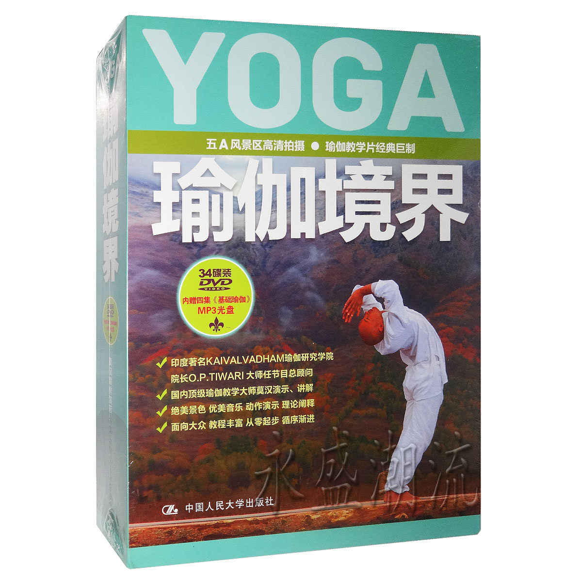 包邮正版 莫汉 瑜伽境界(套装版)34DVD+内赠四集《基础瑜伽》光盘