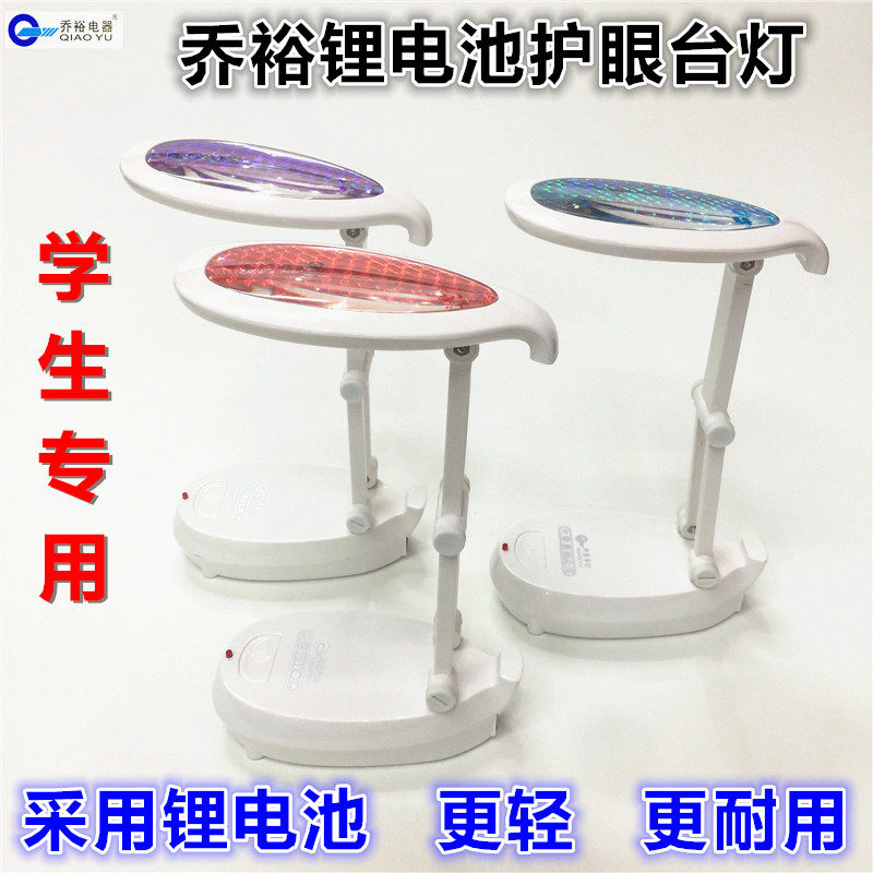 Qiaoyu Lithium rechargeable Ultra-small table lamp for children students writing homework dormitory eye protection no strobe lamp 8376