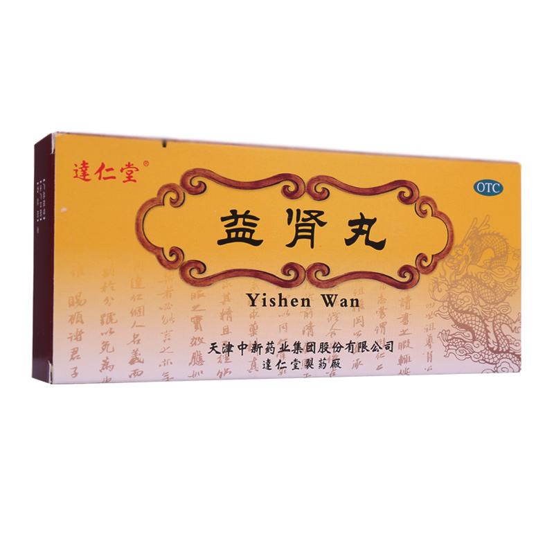 2盒+8贴 达仁堂 益肾丸 益肾扶阳 用于肾阳虚 身体虚弱 小便不利