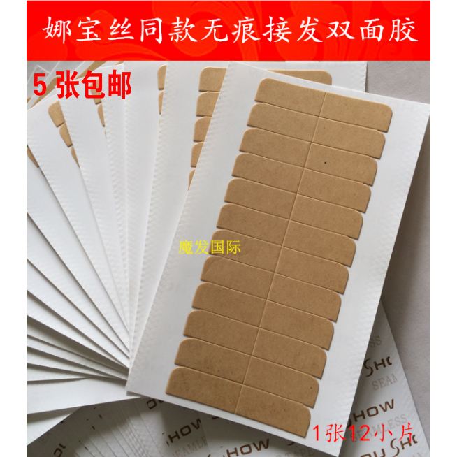 Untraced Double-sided Film Nabao Paper Send Double-sided Tape Super-stick Waterproof and Sweat