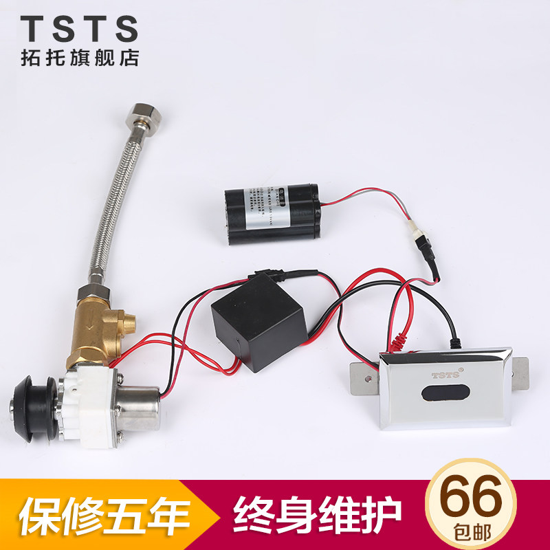 TSTS�Զ���ӦС������ˮ��TS-666