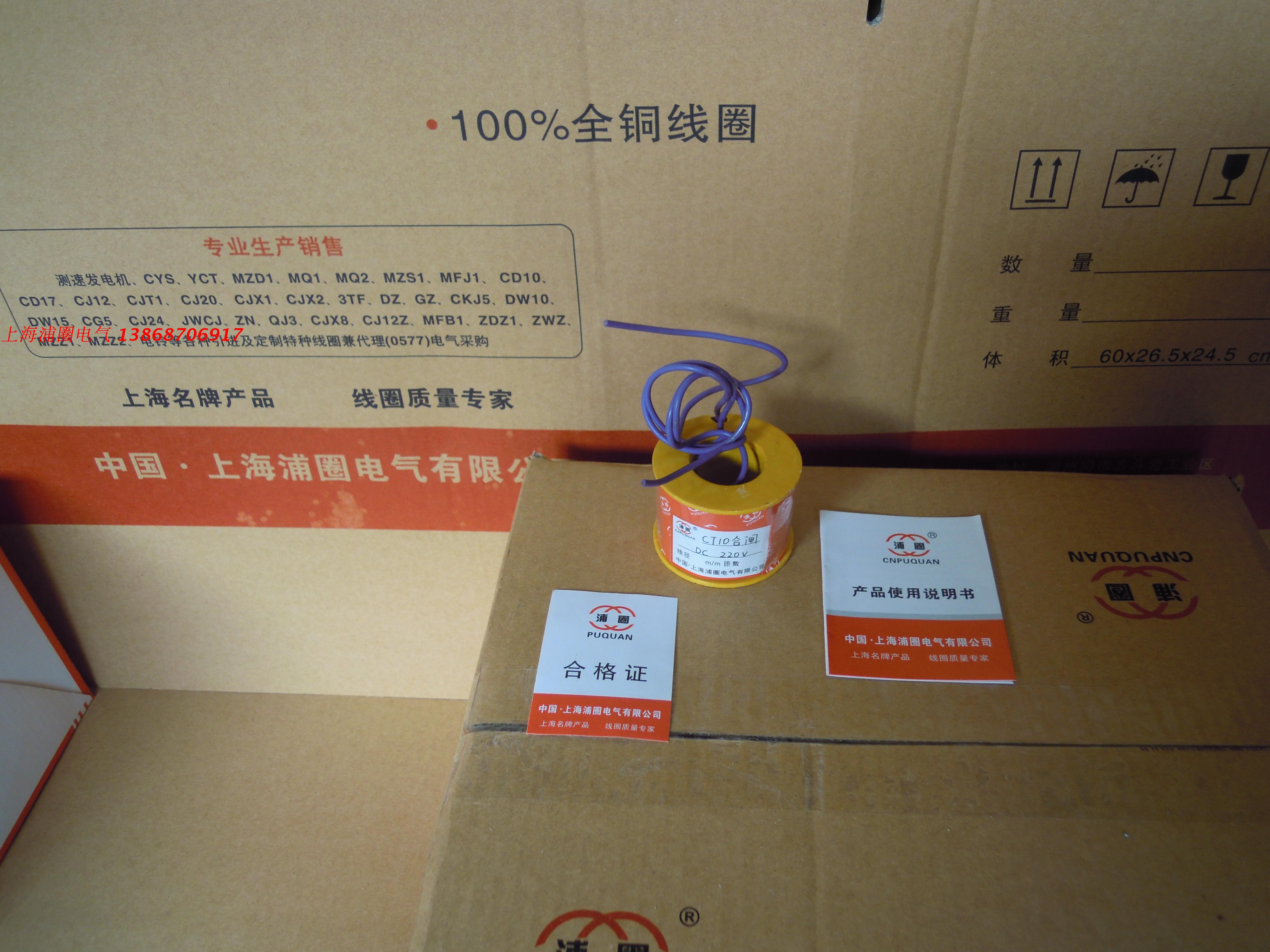 CT10 closing coil GB quality alloy copper