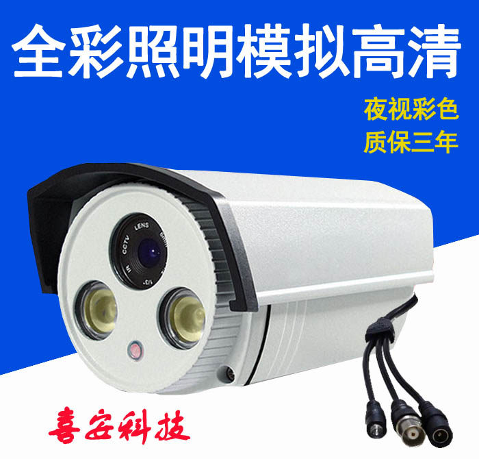 Old style CVBS analog white light lighting monitoring camera Night full color camera Night vision Lighting monitoring Dual-purpose 