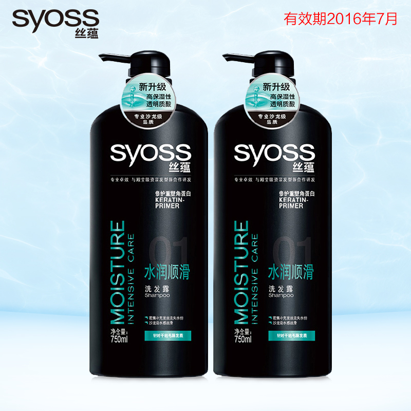 丝蕴水润顺滑洗发水750ml*2洗发水套装冬季补水顺滑男女通用正品