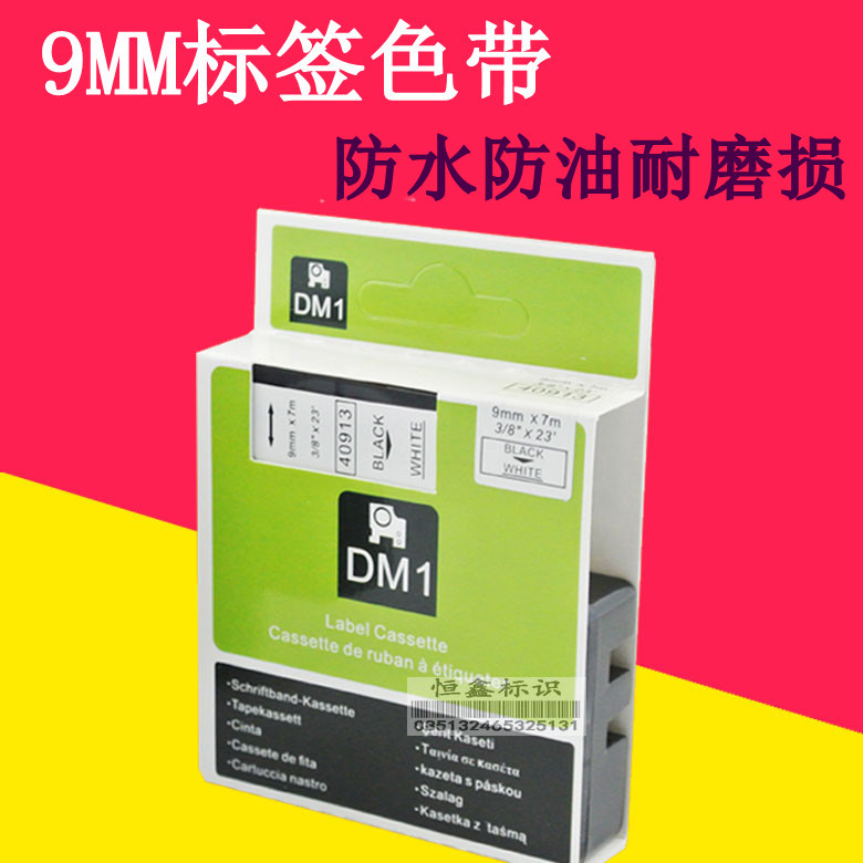 DM1YMO 3M PL200 handheld Chinese label machine with mold label paper 9 12MM white yellow