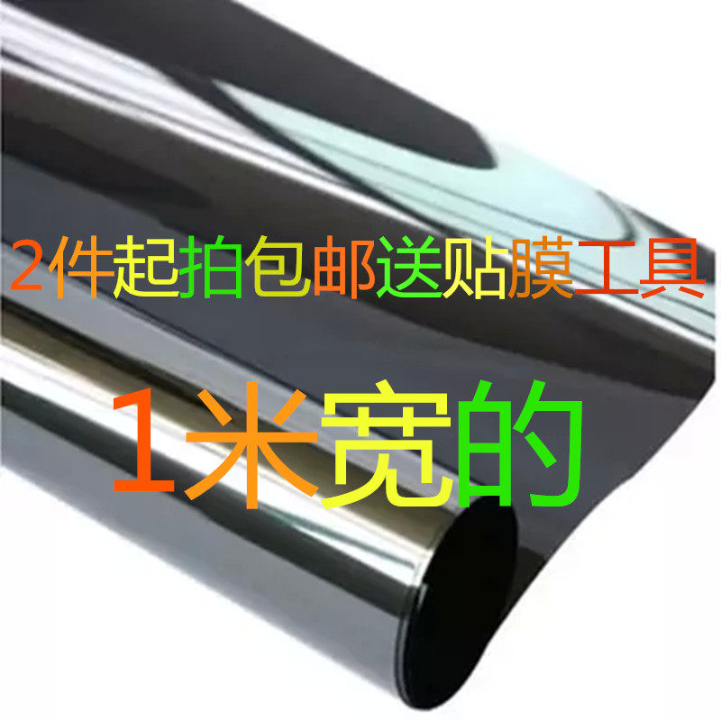 Car film truck film strange hand window whole car heat insulation film van car film dark black 1M wide