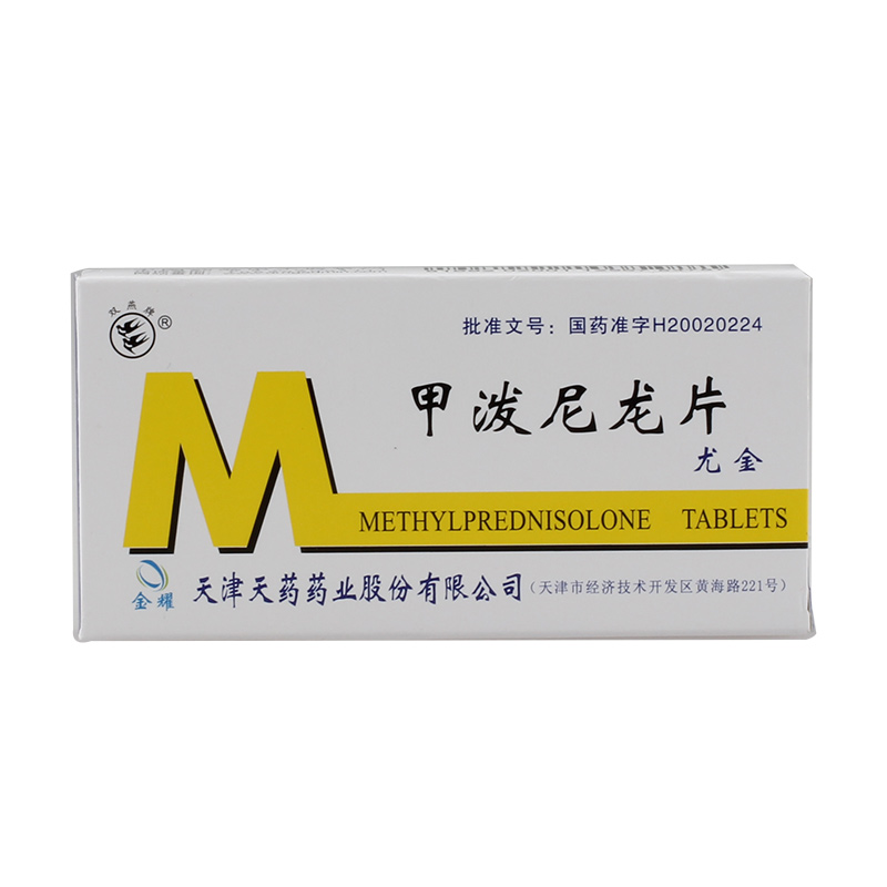 双燕牌 尤金 甲泼尼龙片 4mg*24粒/盒