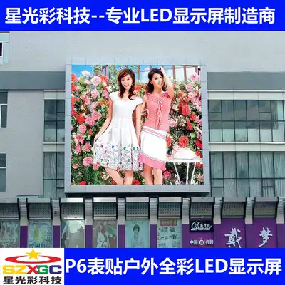 Starlight P6 outdoor full color LED display full color LED display screen PH6 outdoor LED full color display
