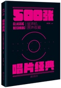 đầu đĩa than hi-end	 Spot Genuine Record Classic - Bộ sưu tập nhạc phim 500 bản ghi âm Cuốn sách có tổng cộng 500 album, tất cả đều là nhạc cổ điển nước ngoài, bao gồm các tác phẩm của các nhà soạn nhạc thế kỷ 20. - Máy hát 	đầu đĩa than audio technica at-lp60xbt