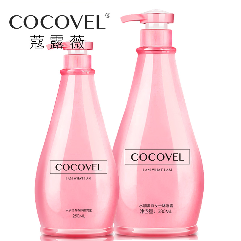 正品COCOVEL沐浴露搓泥宝套装 男女士深层清洁去角质死皮沐浴乳液