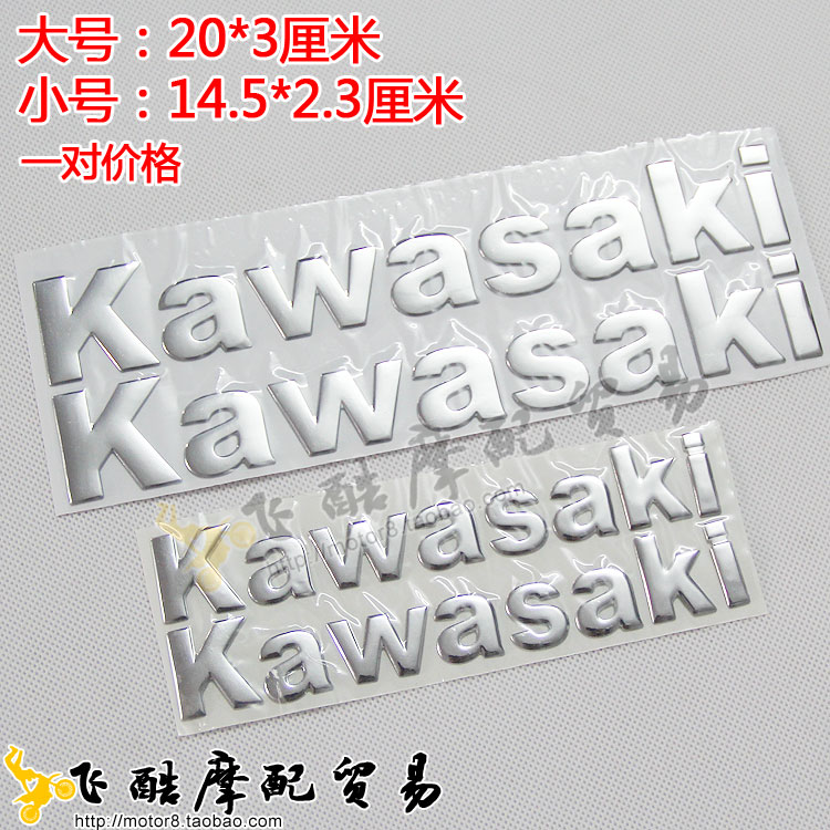 Z750 800 ZX-6R 10R Little Ninja 250 350 Locomotive three-dimensional car word label sticker Fuel tank decal