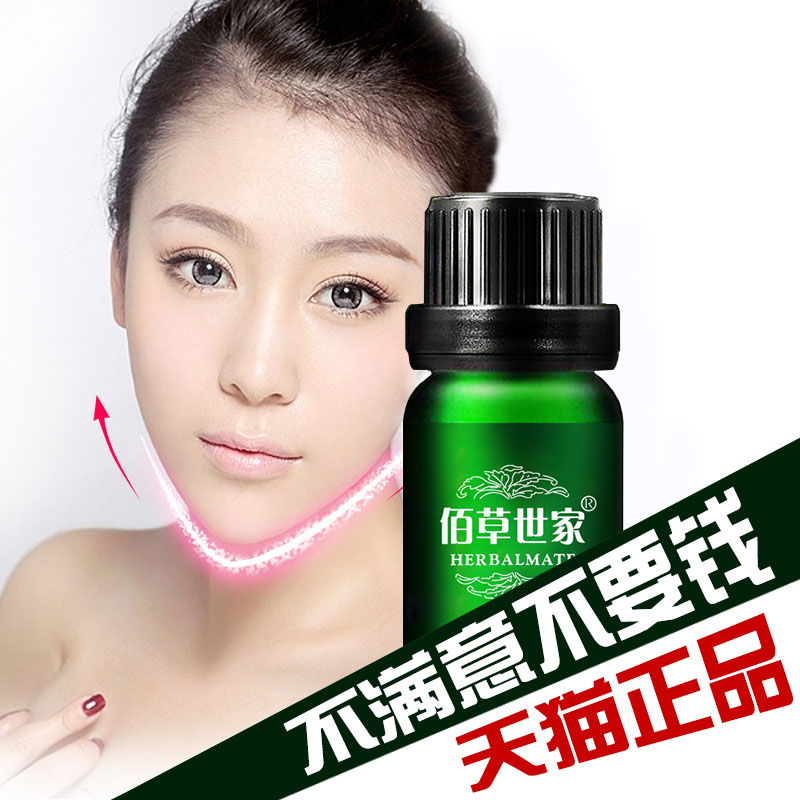 瘦脸精油 v脸瘦脸霜面膜 去双下巴瘦咬肌 男女提拉紧致瓜子脸精华