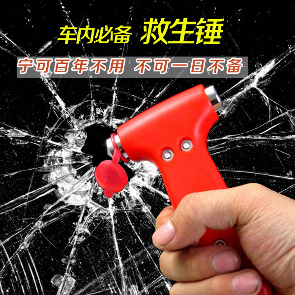 汽车用品超市车载多功能应急逃生锤割绳器救生锤破窗器安全锤必备