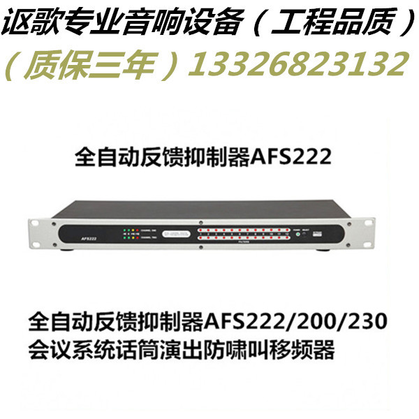 Professional stage performance conference smart home frequency shift automatic anti-whistle feedback suppressor indoor and outdoor