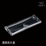 Кусок очков коробки с поляризацией зеркального ящика Профессиональная зажимная зеркальная коробка бокс прозрачная
