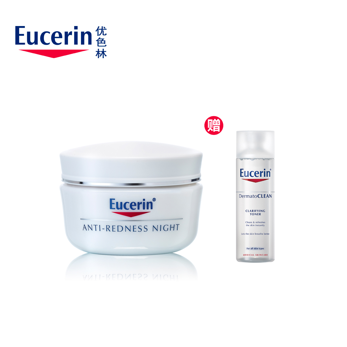 EUCERIN/优色林抗红血丝修护晚霜 50ml  赠调理水200ml