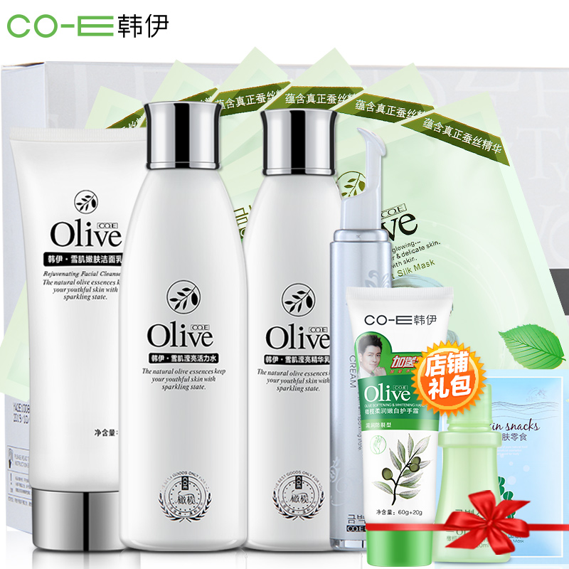 韩伊雪肌滢亮套装白皙补水保湿面部护肤品套装女化妆品春季正品