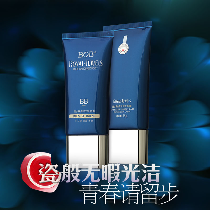 BOB蓝水晶柔润无暇BB霜 瓷感细腻裸妆遮瑕强持久保湿补水不脱妆白