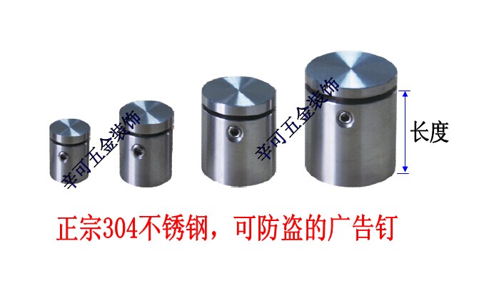 304 stainless steel screw locking anti-theft advertising nail solid stainless steel anti-theft advertising nail sign fixing nail - Taobao