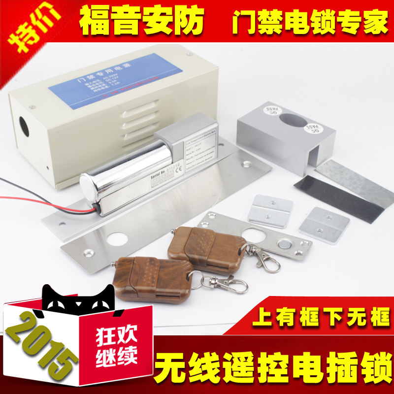 Wireless remote control electric interlock glass door lock smart electronic lock password door block electronic lock electronic lock ID swipe lock lock