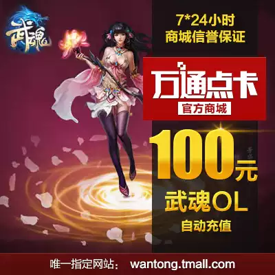 Netease card 100 yuan card martial soul points card martial soul 100 yuan 1000 points 1000 yuan treasure automatic recharge