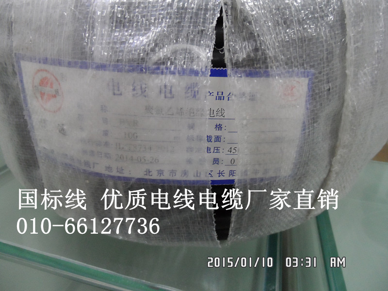 BVR35 squared UPS battery connection box power distribution cabinet special wiring pure copper wire one volume price