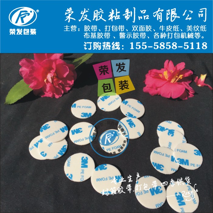 PE foam rubber 3M sponge double sided rubber Circular diameter 60mm*1mm thick white sponge adhesive 50 tablets