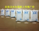 Высокий кладж с впрыском воды ледовой пакет составной корм.