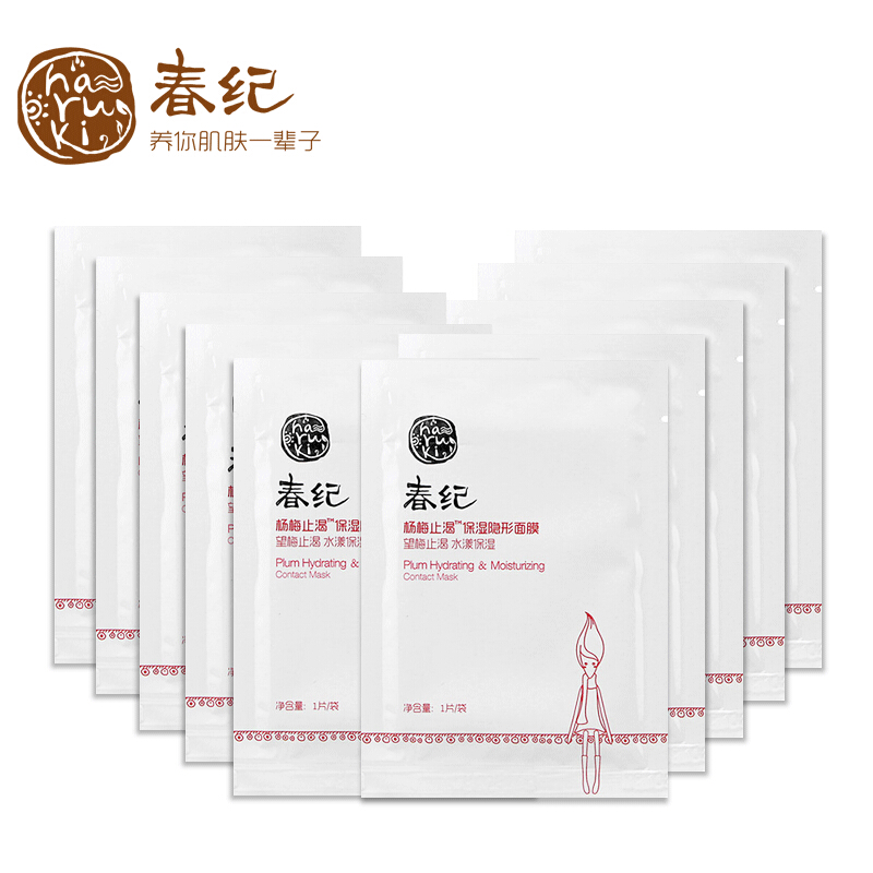 春纪面膜贴 春纪杨梅止渴面膜贴10片 补水深层保湿滋润亮肤