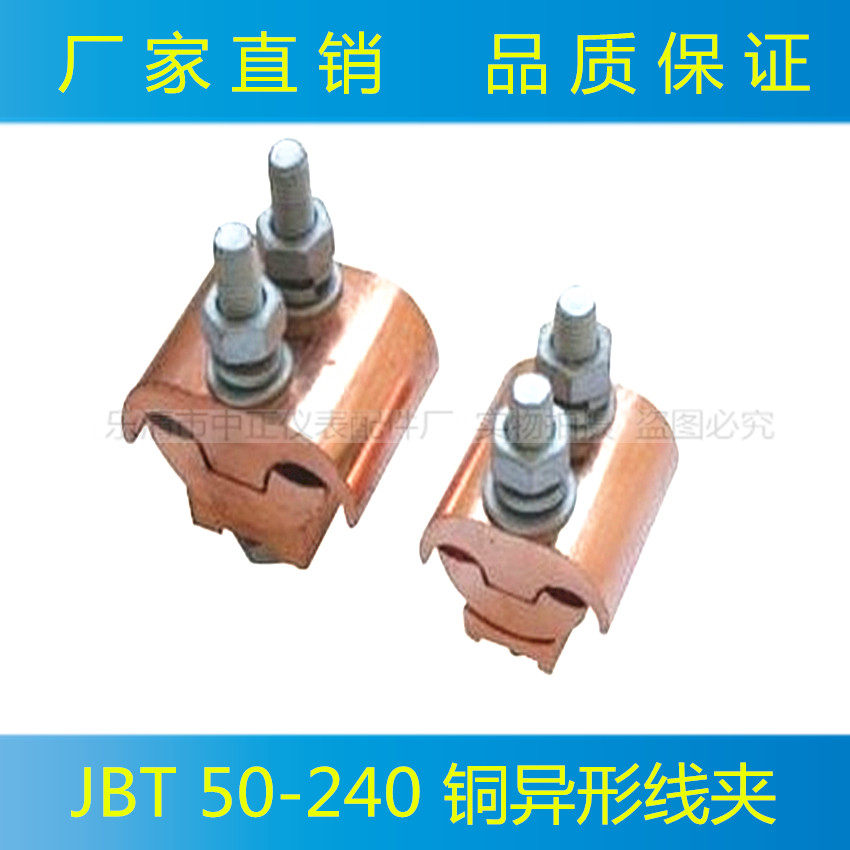 JBT 50 - 240 shaped copper wire clamp splice branch diameter branch to the joint full copper clamp