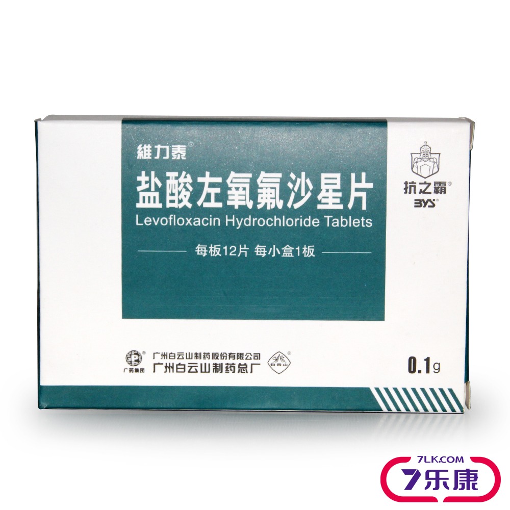 维力泰 盐酸左氧氟沙星片 0.1g*6s*2板/盒