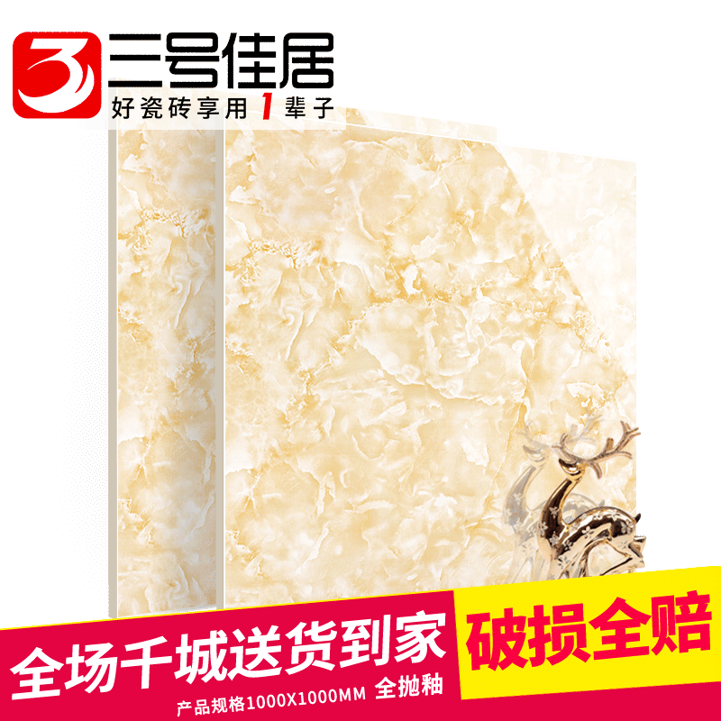 ���żѾӴ�ש�´���ʯSK10A007