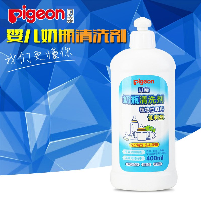 Pigeon贝亲 婴儿奶瓶清洗剂 宝宝奶瓶清洗液 洗洁精 400ml  MA26