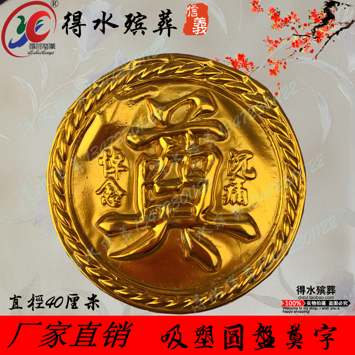 Blister disc Dianzi 100 water funeral supplies wholesale cloth wreath manufacturers direct funeral materials