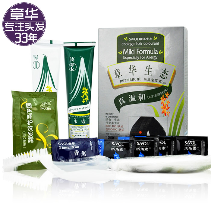 章华 生态 染发剂 染发膏染发剂黑色染发烫发焗油