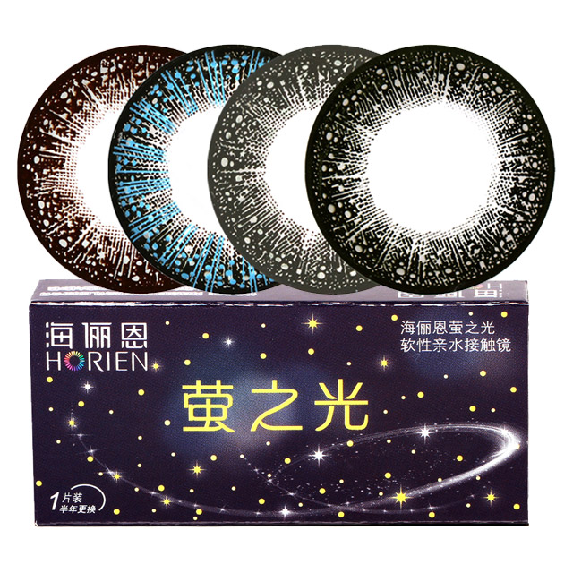 海俪恩美瞳标准混血大美目大小直径彩色隐形近视眼镜1片装TF