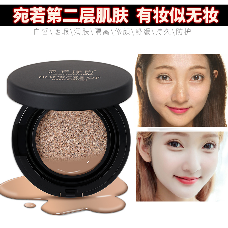 海洋诗韵正品气垫bb霜裸妆遮瑕持久隔离补水保湿cc粉底液