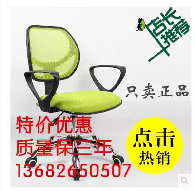 Shenzhen office chair) staff chair) computer chair) Net cloth office staff swivel chair factory direct sales