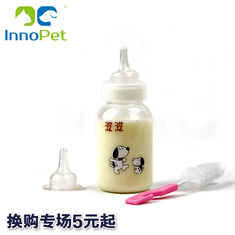波波幼犬狗奶瓶套装新生宠物狗狗猫咪喂奶器瓶泰迪小号奶嘴日用品