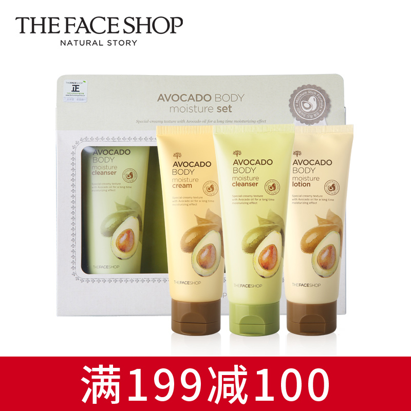 【满199-100】The Face Shop 牛油果身体保湿三件套 沐浴露身体乳