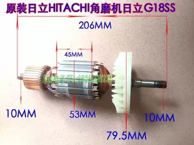 Original Hitachi Hitachi angle grinder Hitachi G18SS 180 polishing machine Rotor motor Motor rotor stator