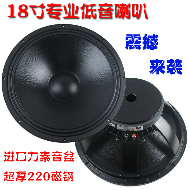 (Factory direct sales)New 18-inch professional subwoofer speaker 100 core imported flat wire voice coil 220 magnetic 25 thick